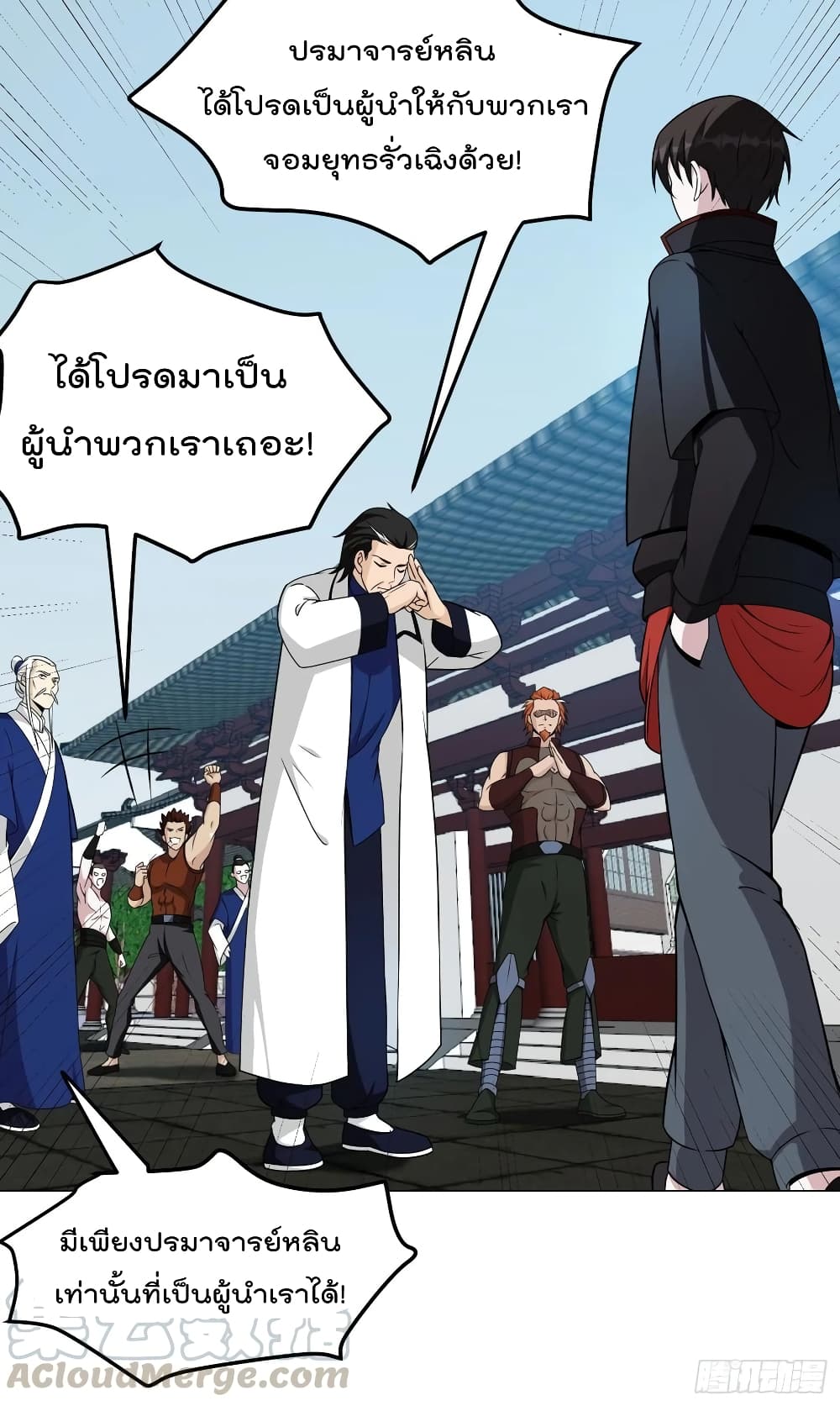 The Legend God King in The City page 13