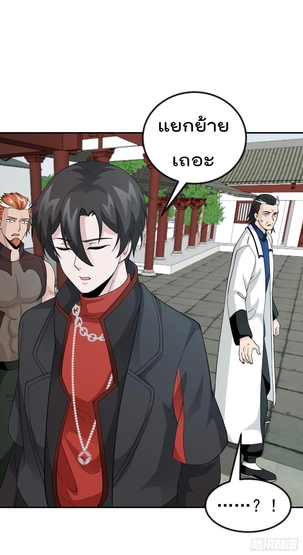 The Legend God King in The City page 14