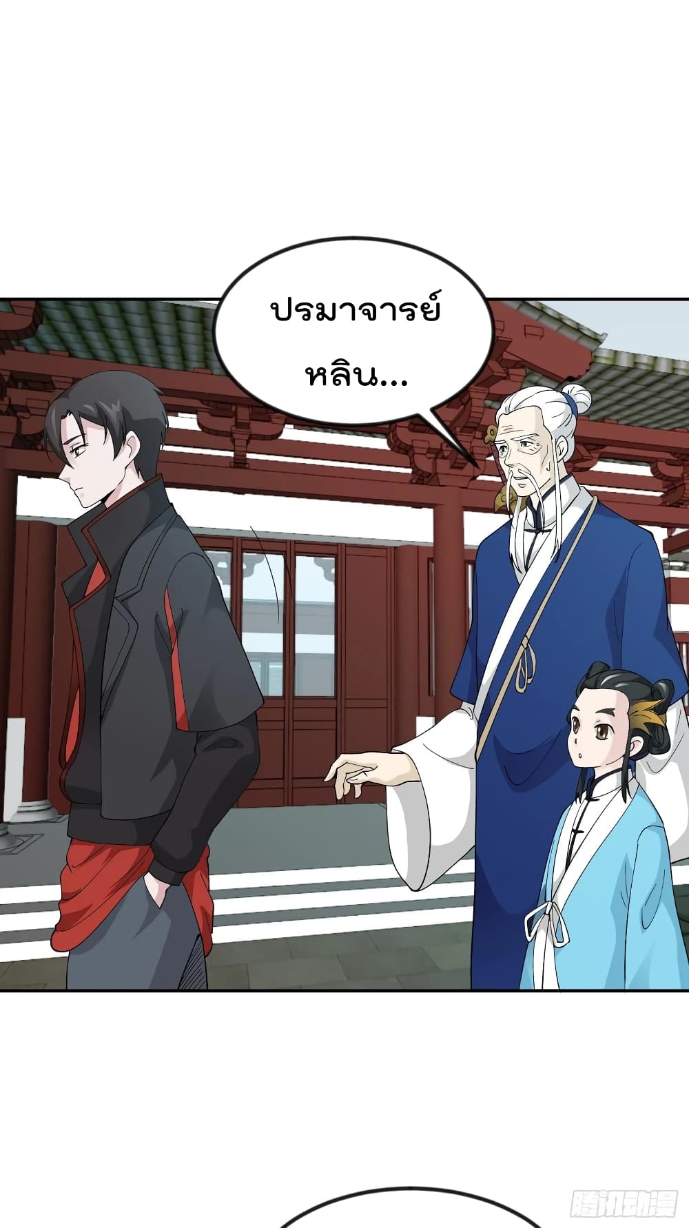 The Legend God King in The City page 15