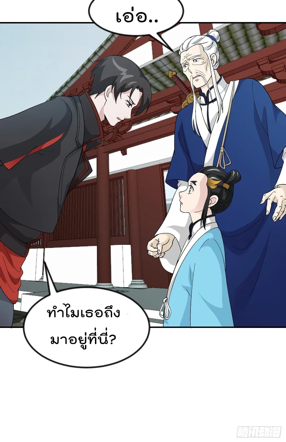 The Legend God King in The City page 17