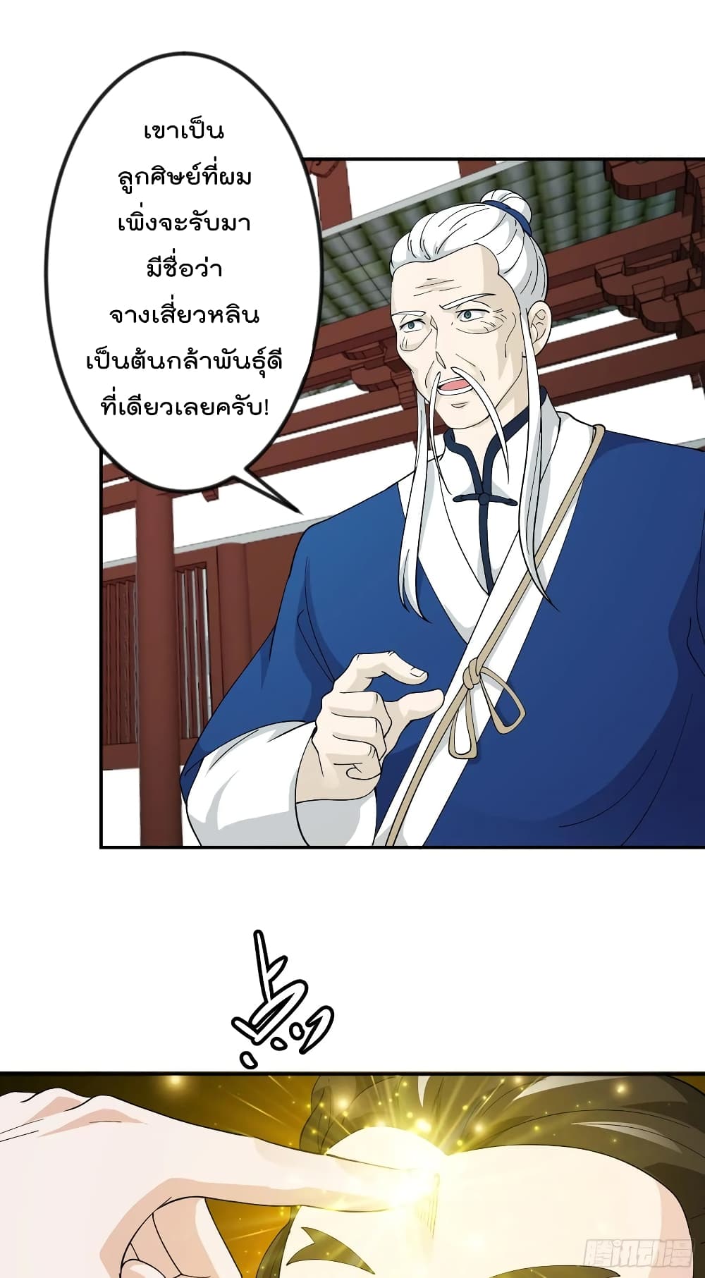 The Legend God King in The City page 18