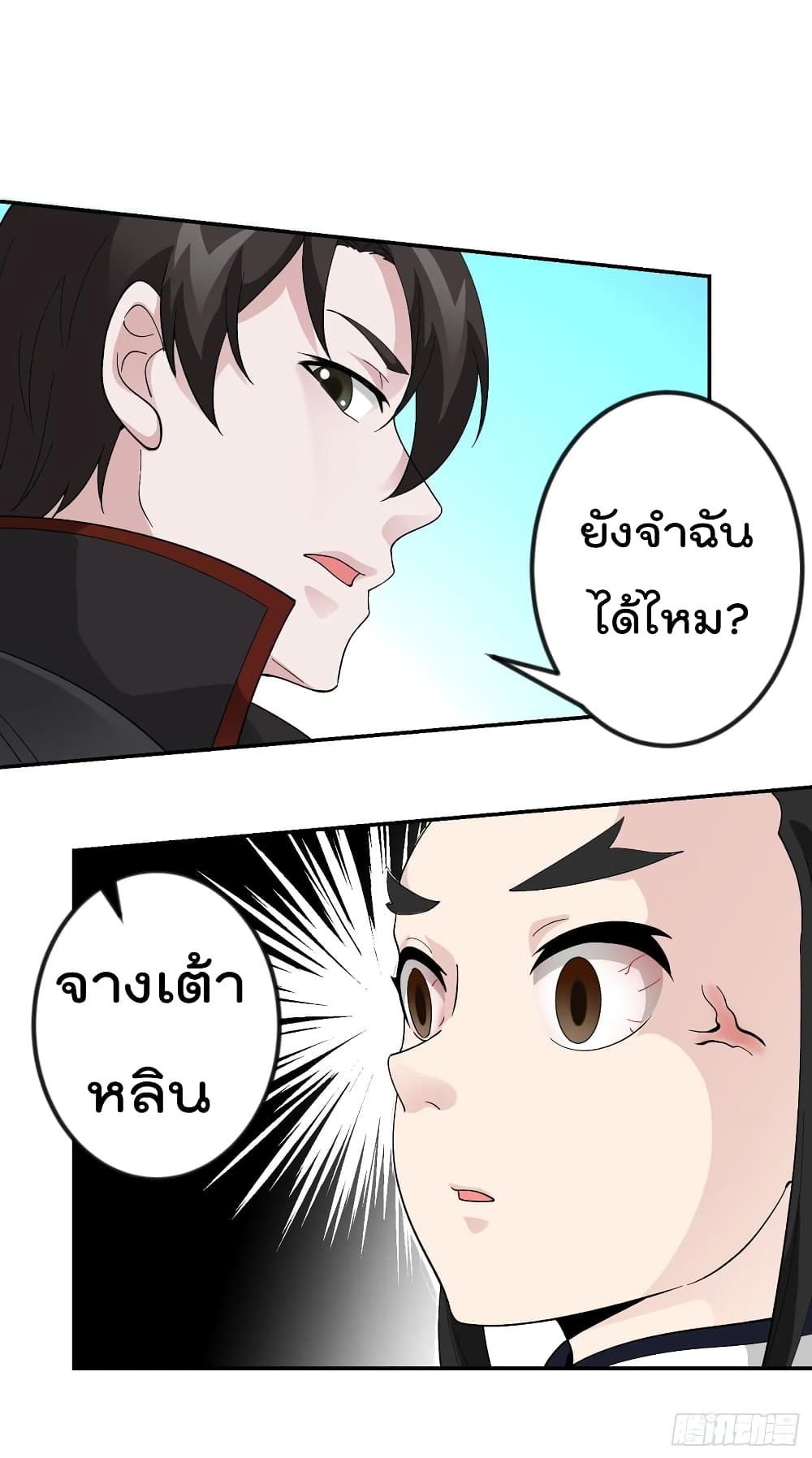 The Legend God King in The City page 21