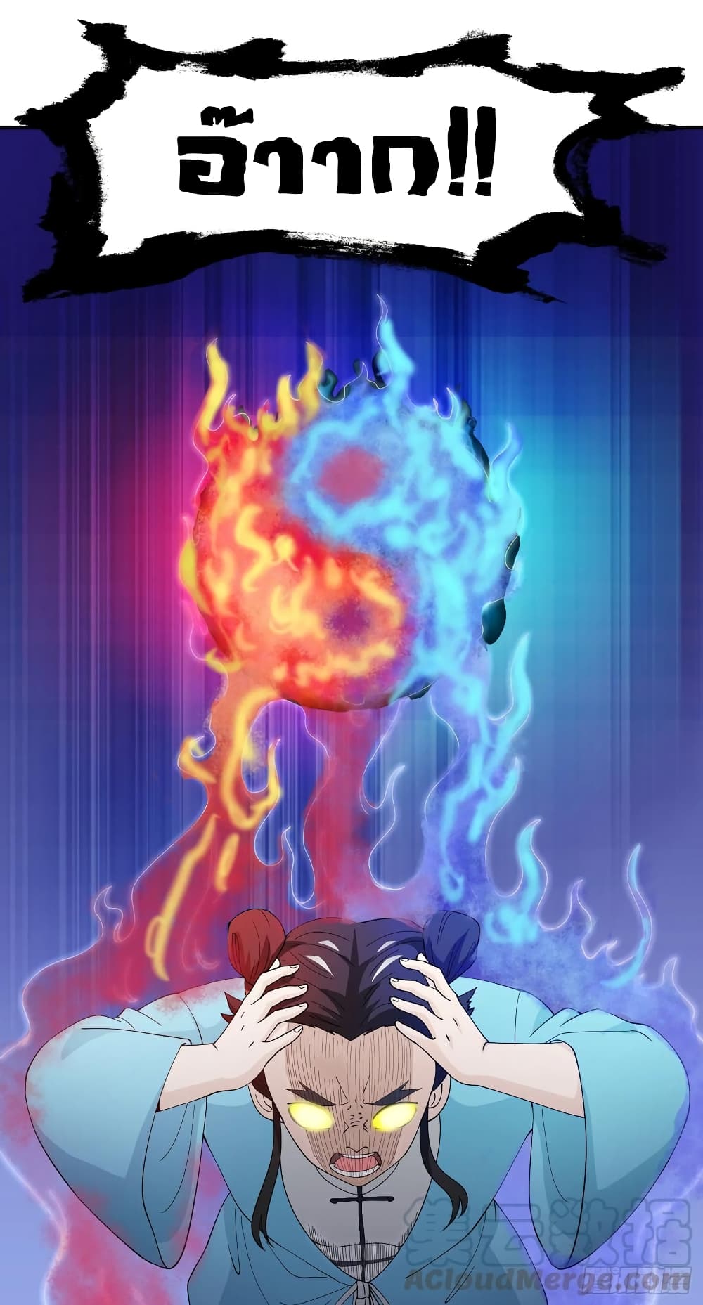 The Legend God King in The City page 22