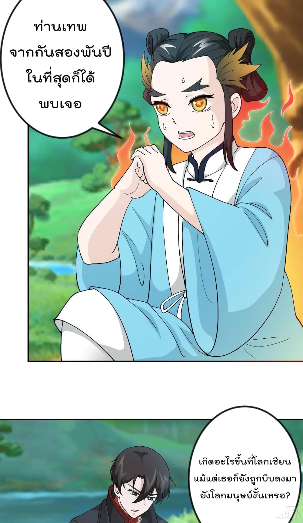 The Legend God King in The City page 24