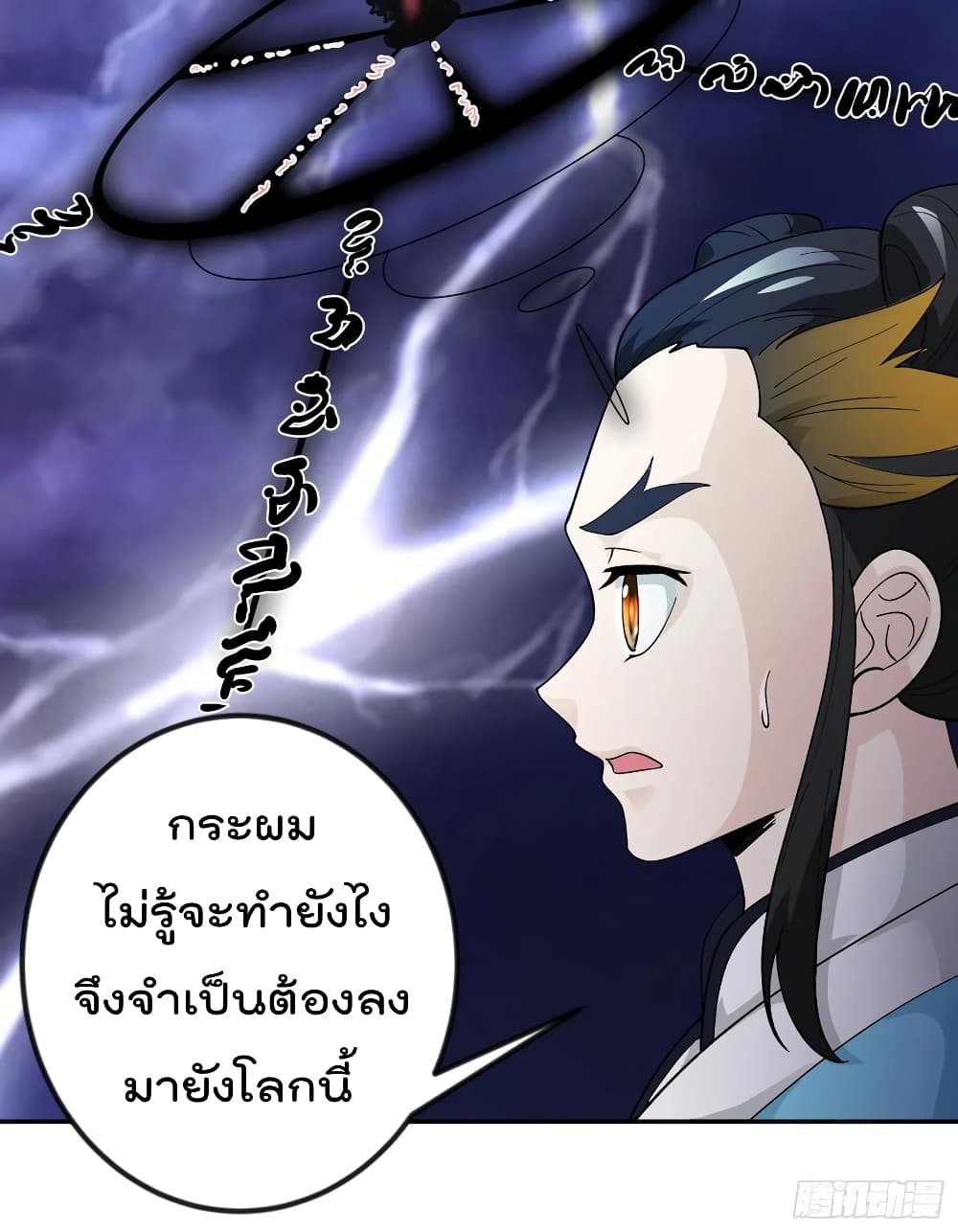 The Legend God King in The City page 26