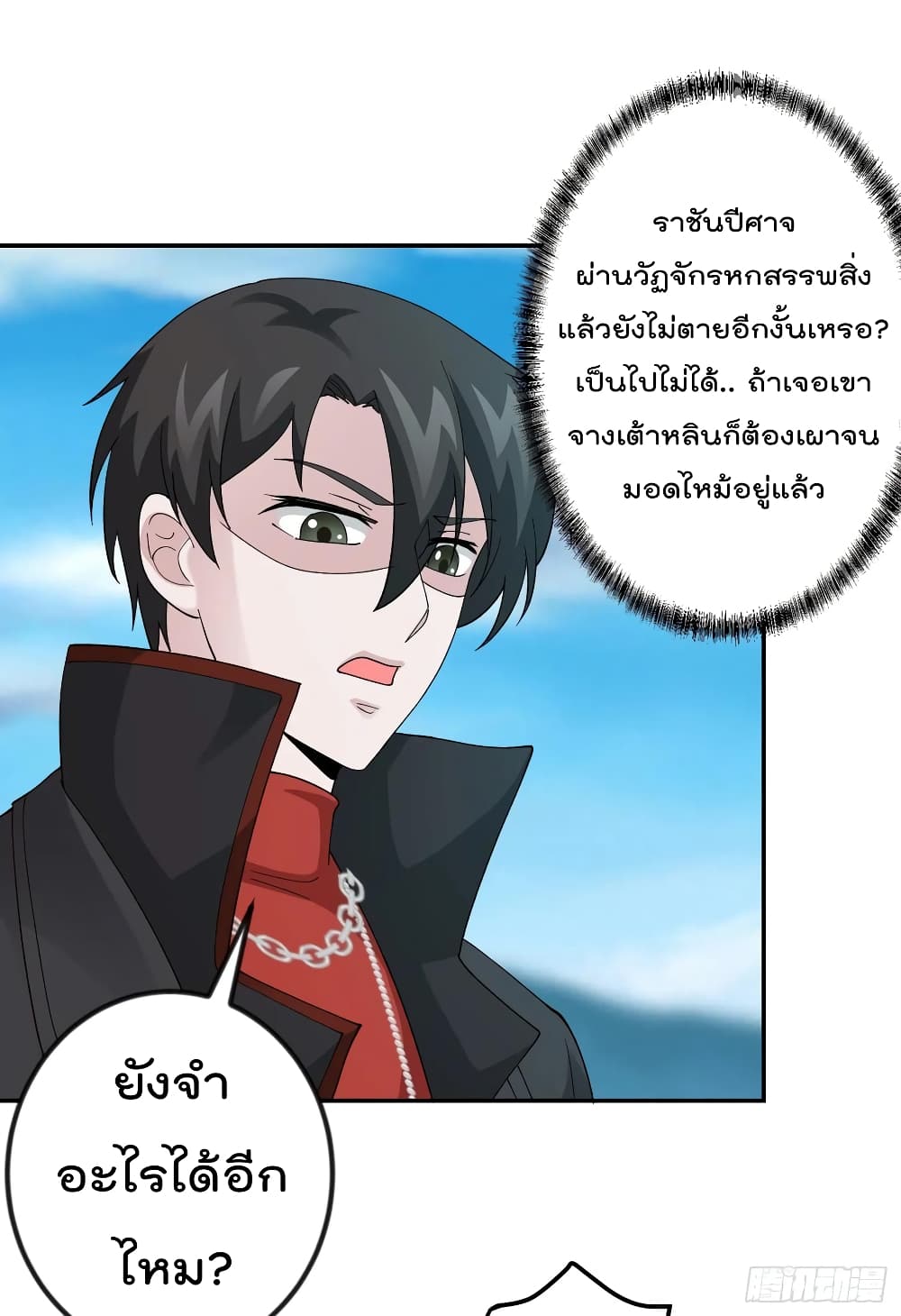 The Legend God King in The City page 27