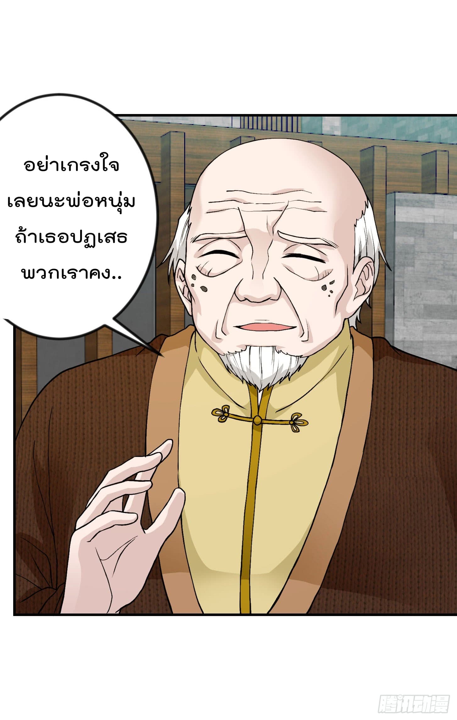 The Legend God King in The City page 4