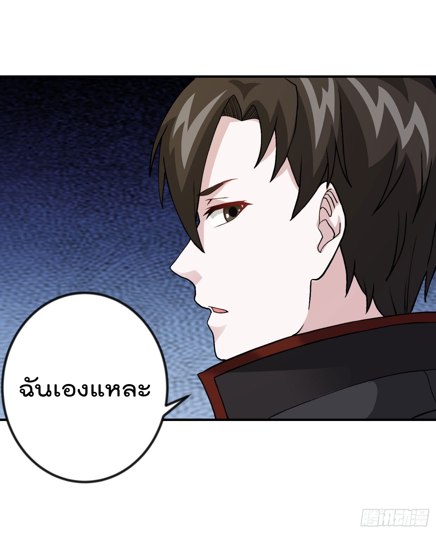 The Legend God King in The City page 7