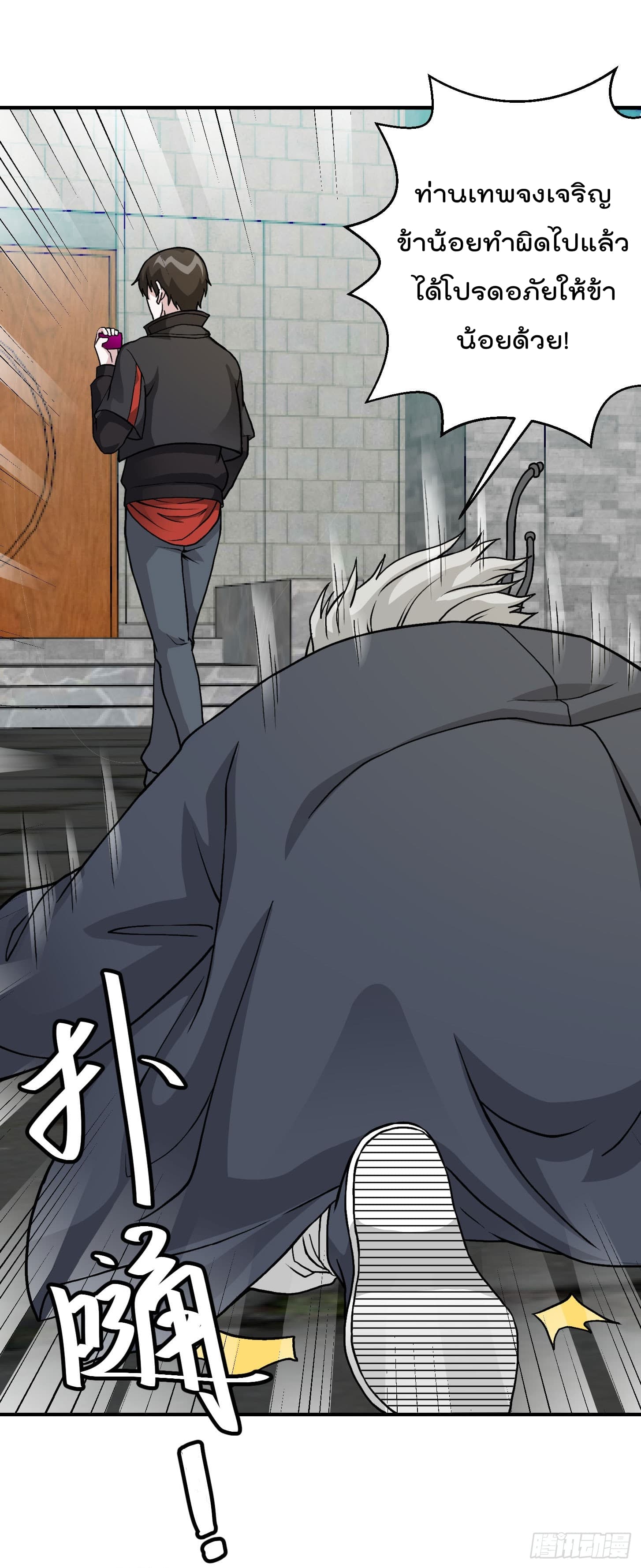 The Legend God King in The City page 8