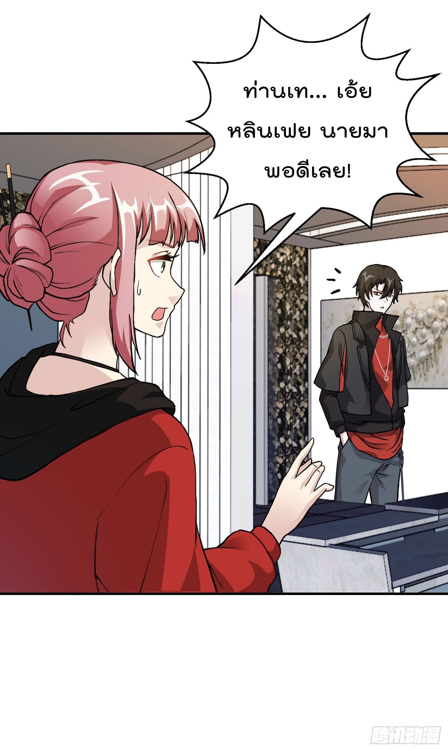 The Legend God King in The City page 15