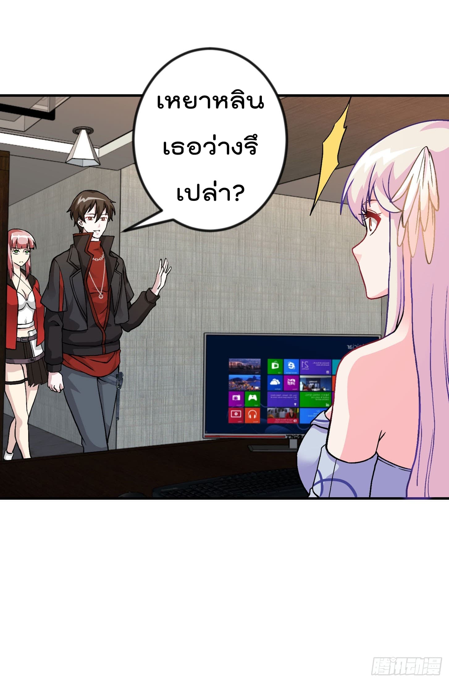 The Legend God King in The City page 20