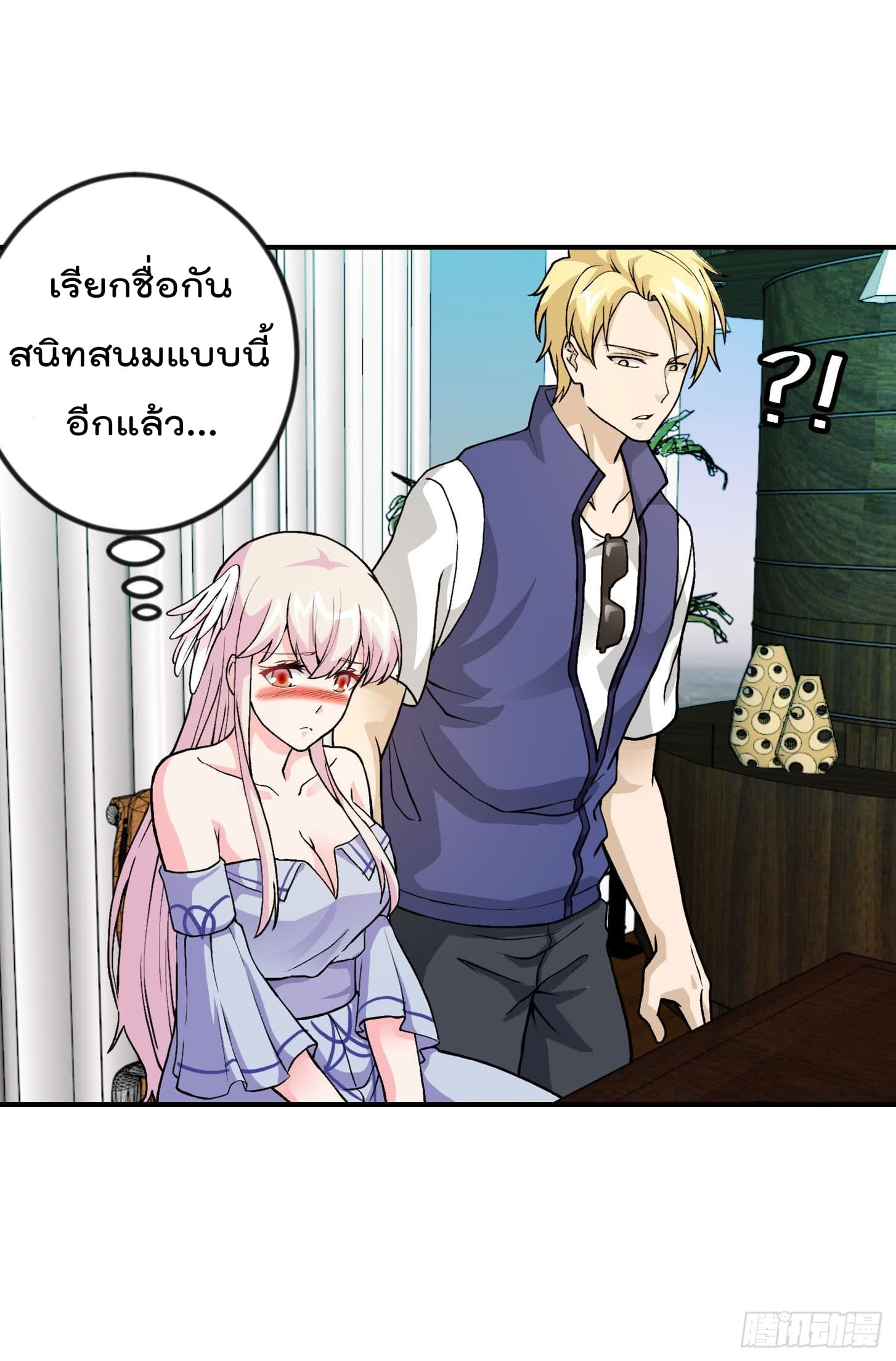 The Legend God King in The City page 21