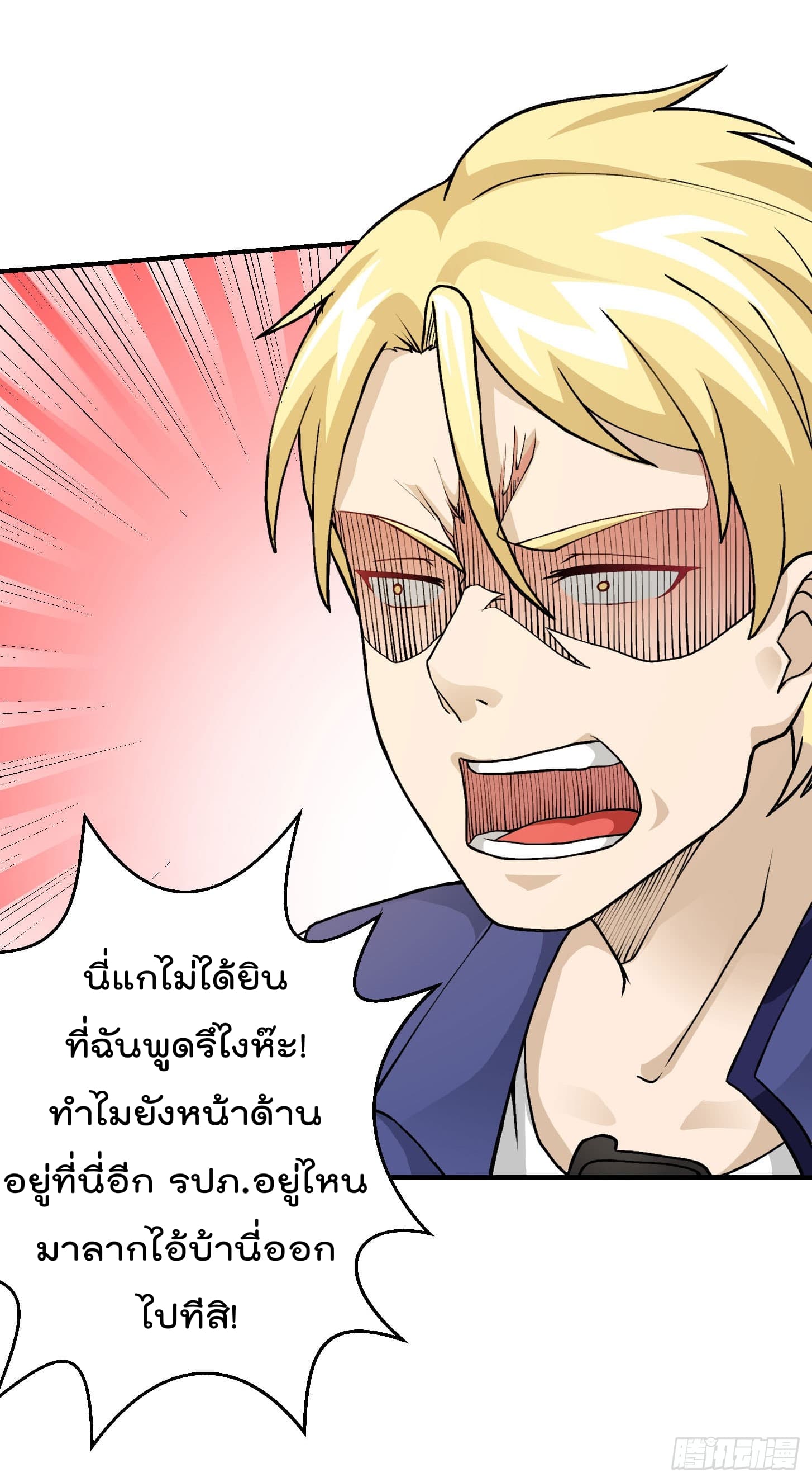 The Legend God King in The City page 24