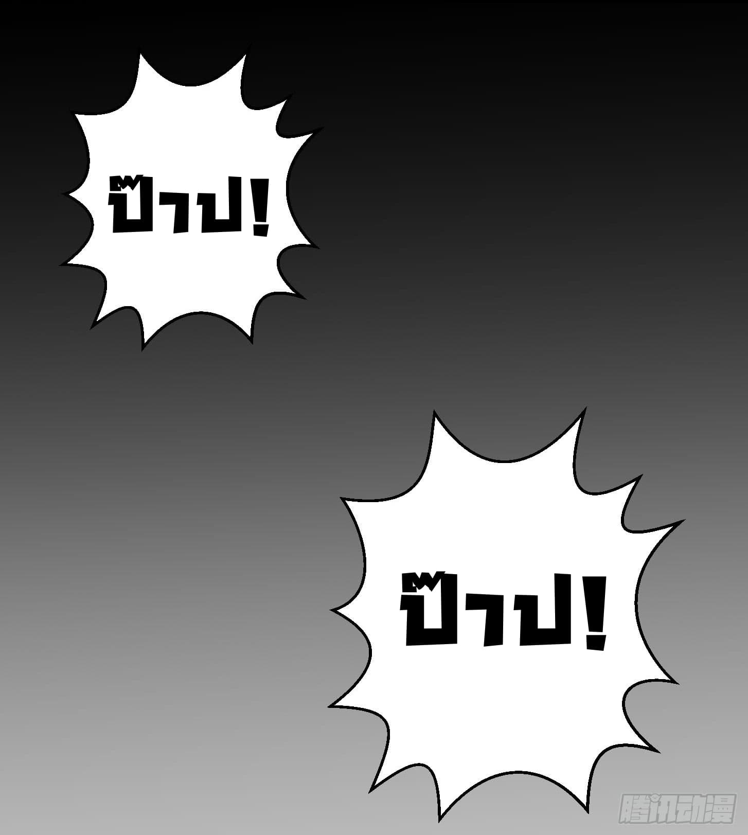 The Legend God King in The City page 26