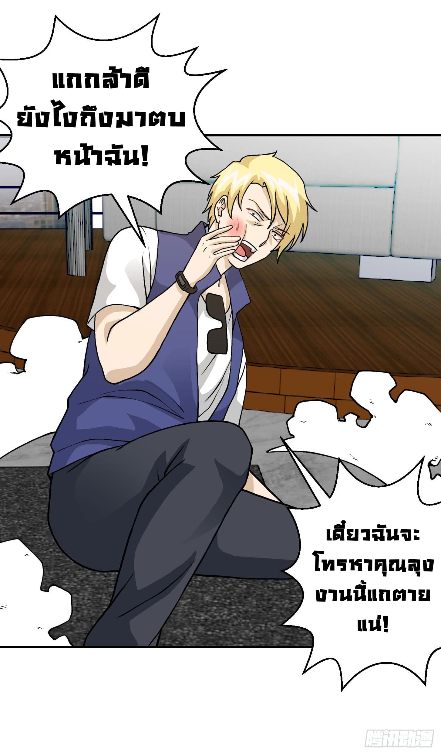 The Legend God King in The City page 31