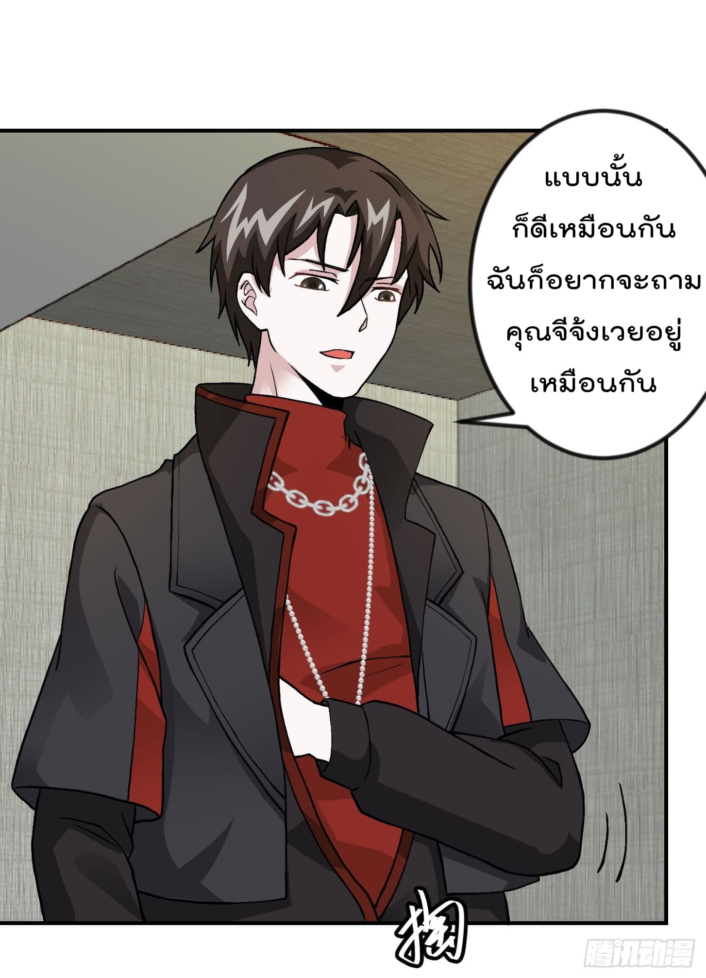 The Legend God King in The City page 32