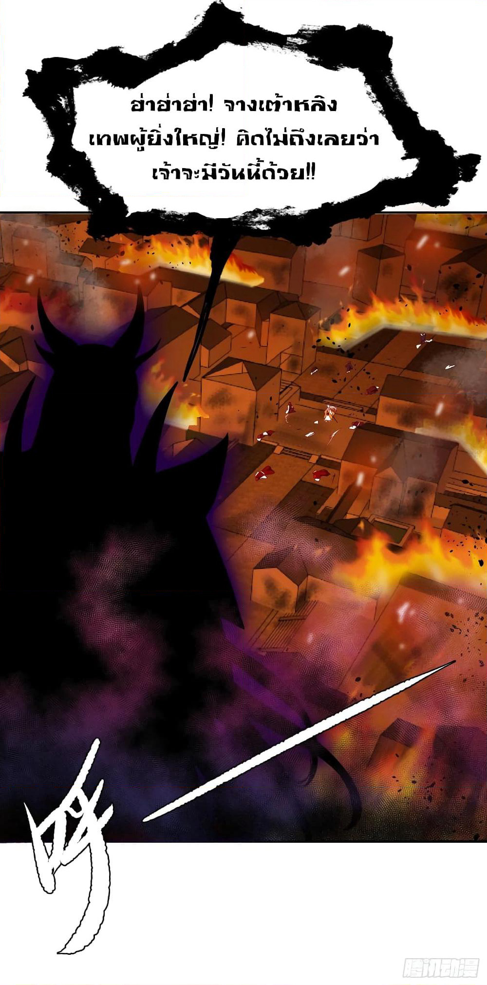 The Legend God King in The City page 2