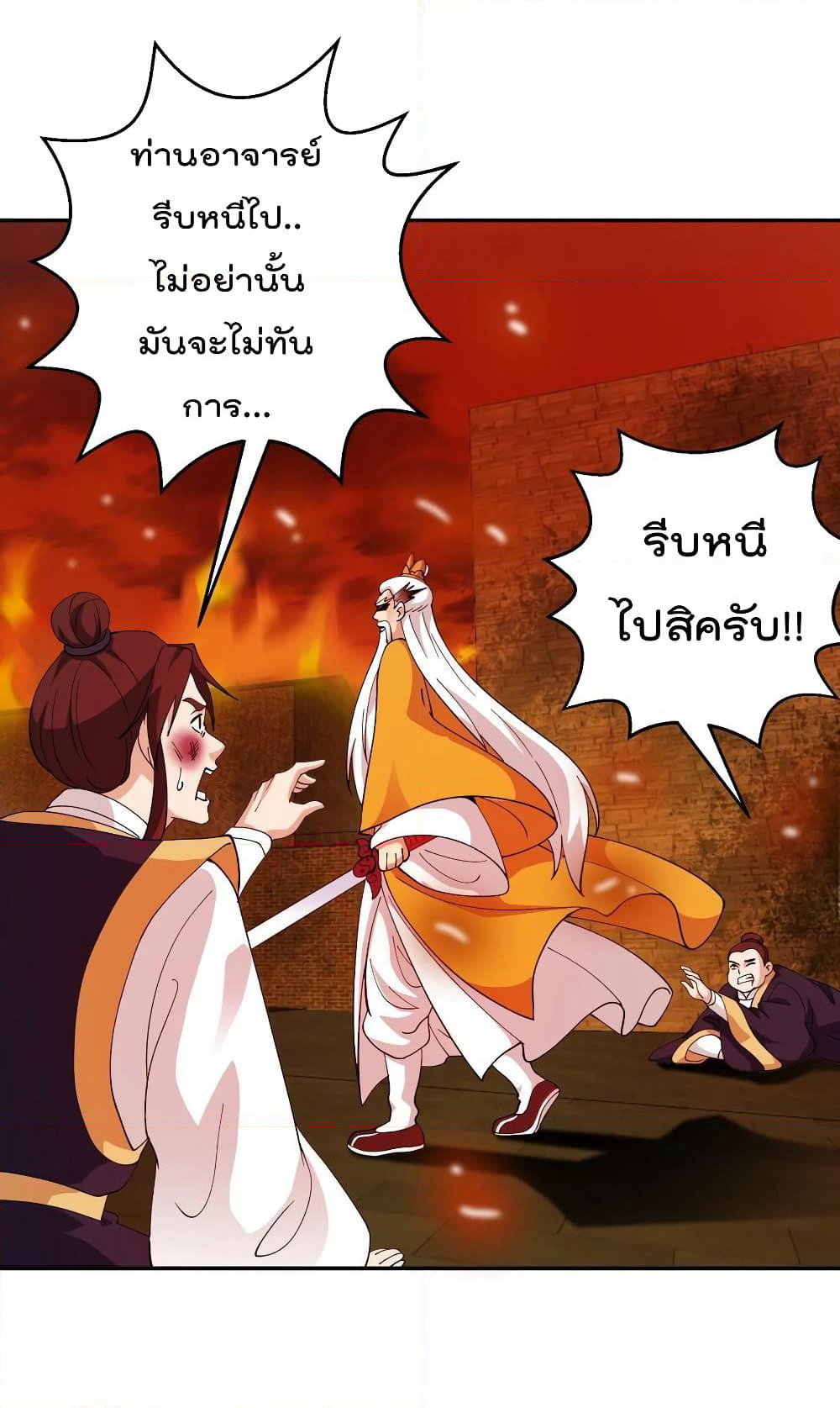The Legend God King in The City page 3