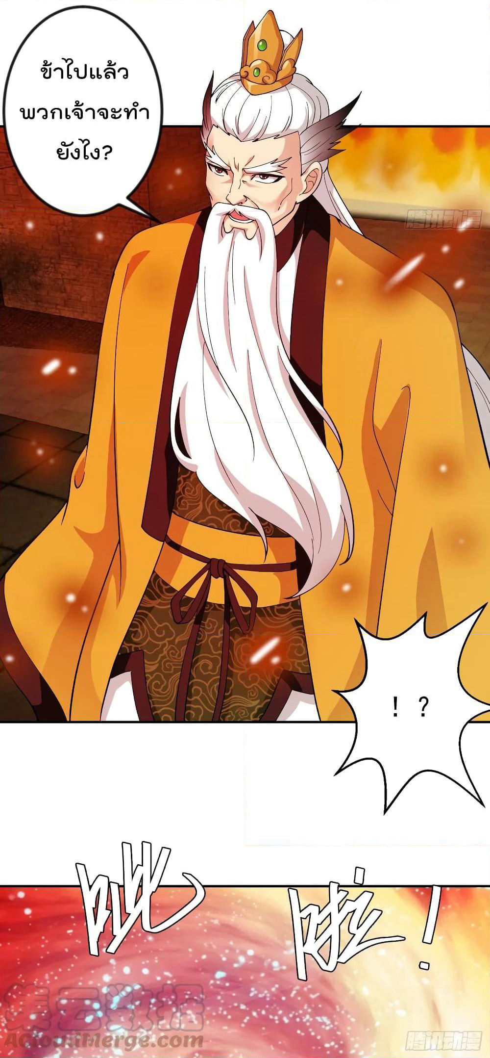 The Legend God King in The City page 4