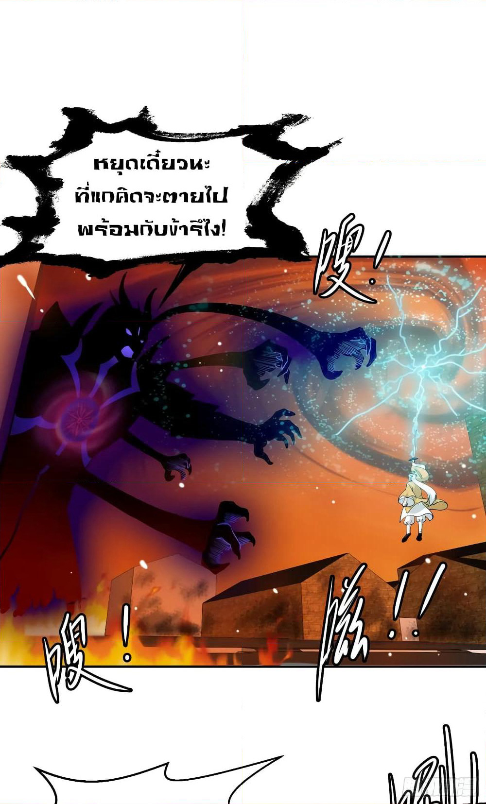 The Legend God King in The City page 6