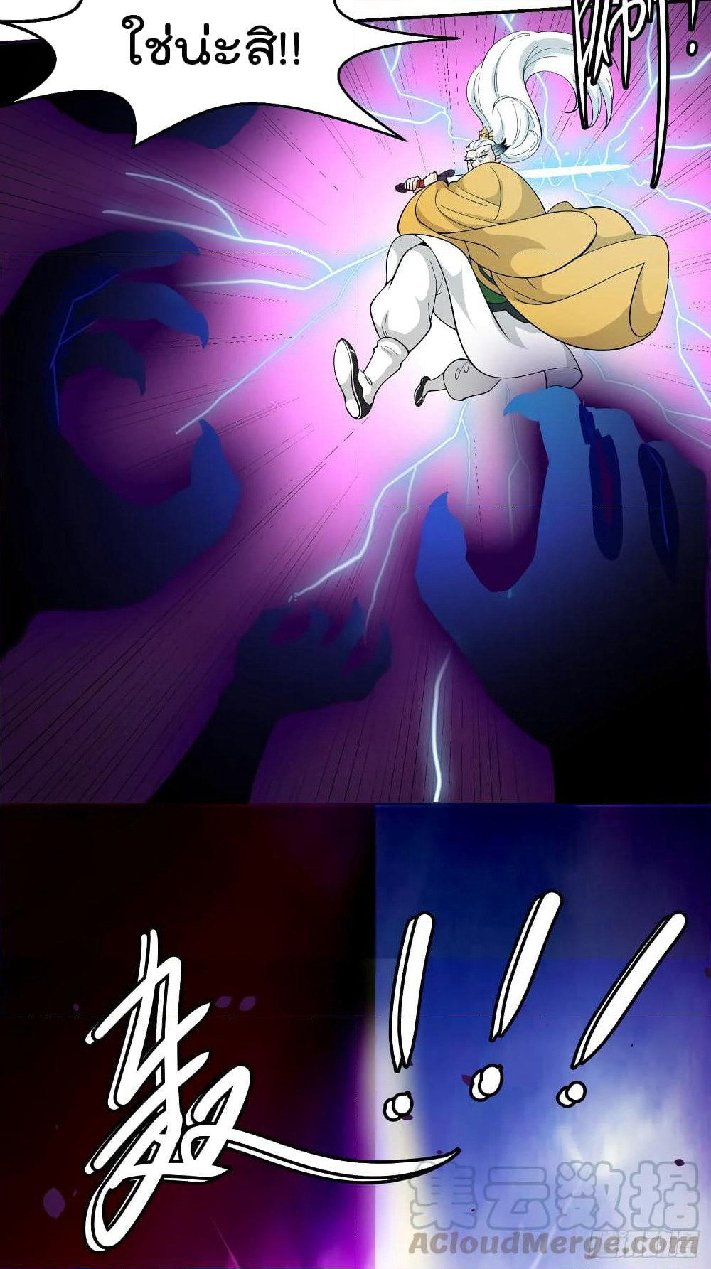 The Legend God King in The City page 7