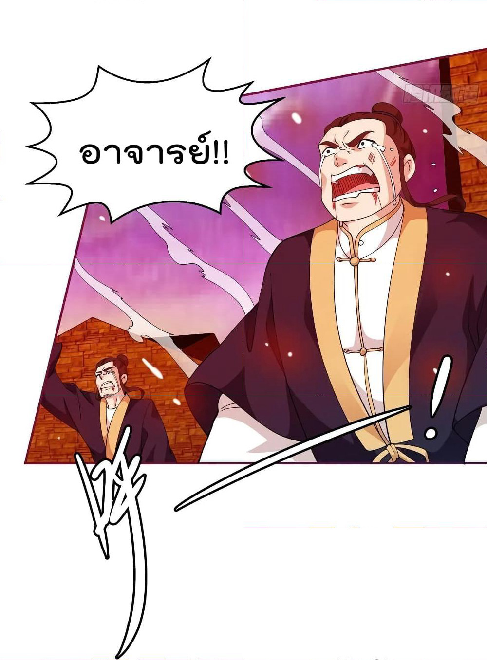 The Legend God King in The City page 9