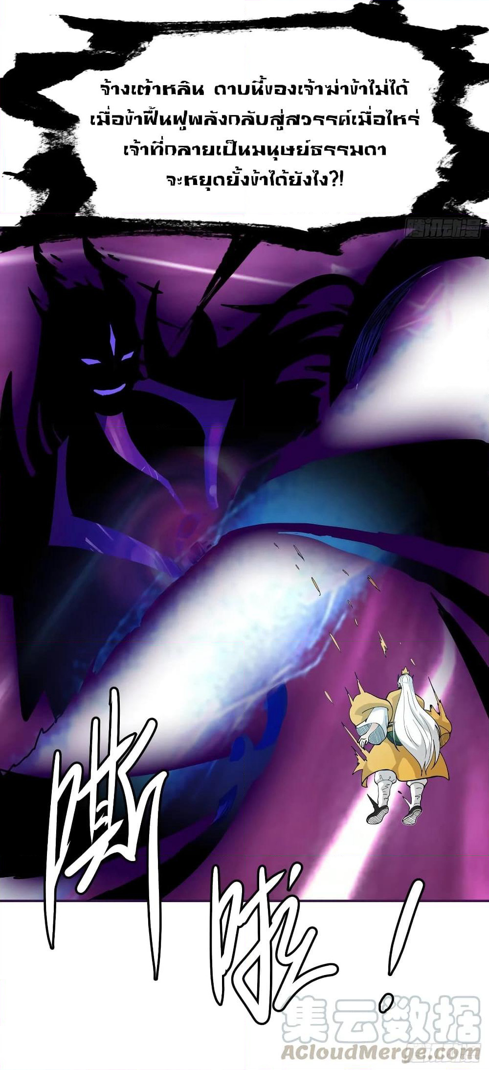 The Legend God King in The City page 10