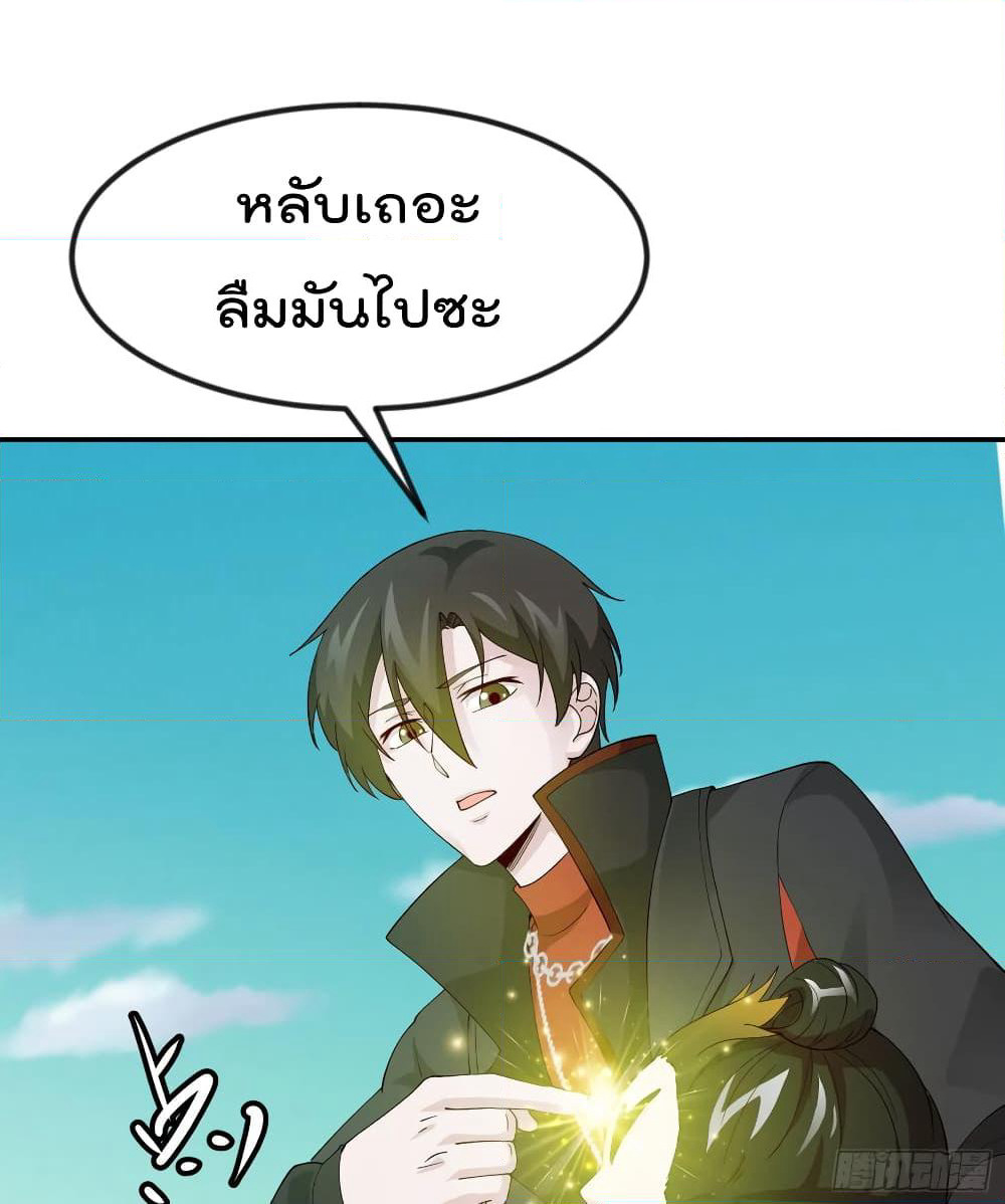 The Legend God King in The City page 15