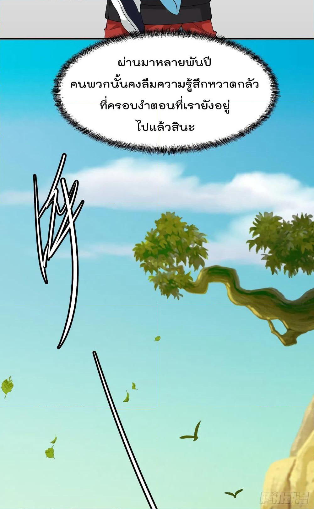 The Legend God King in The City page 18