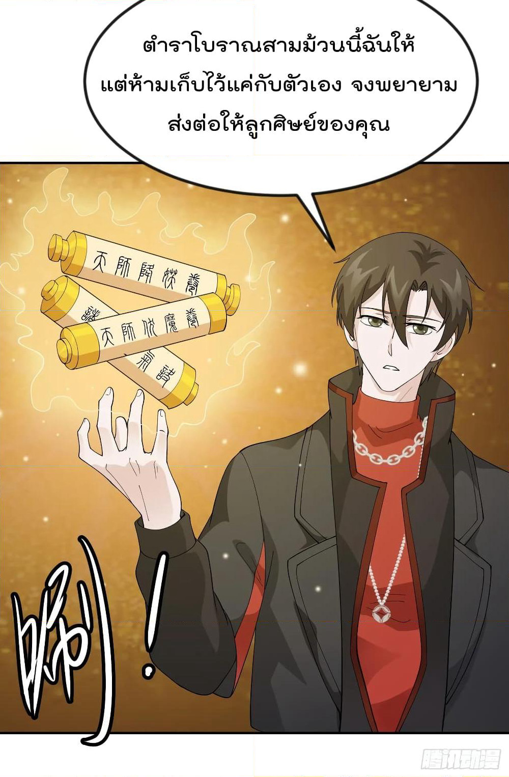 The Legend God King in The City page 21
