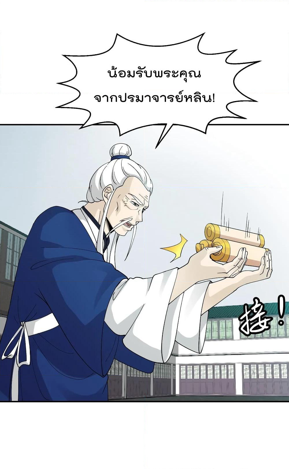 The Legend God King in The City page 22