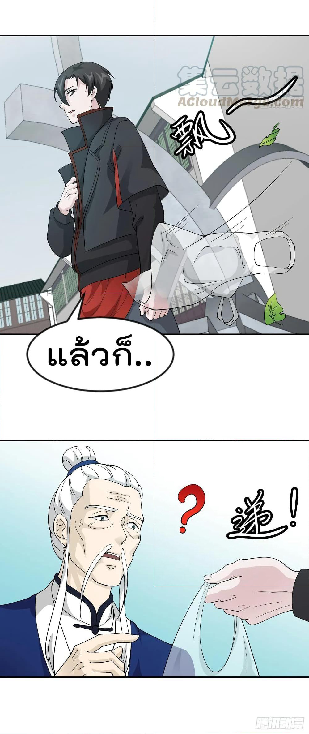 The Legend God King in The City page 23