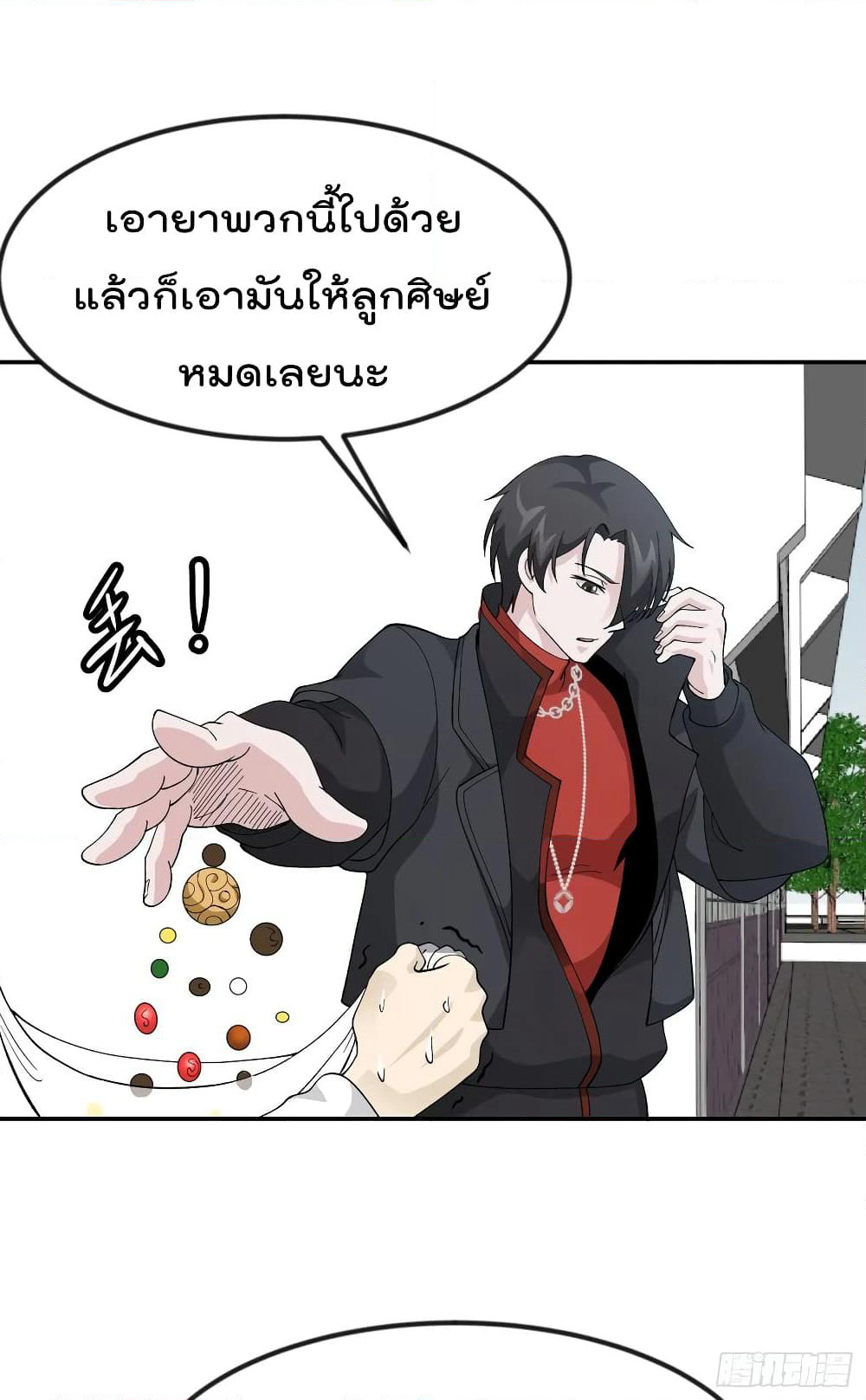 The Legend God King in The City page 24