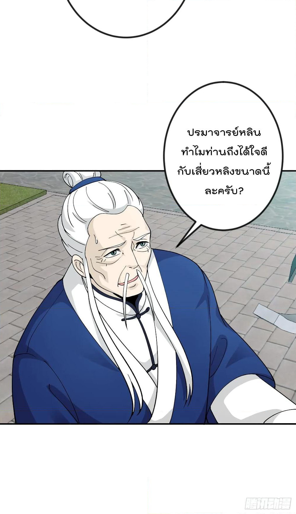 The Legend God King in The City page 27
