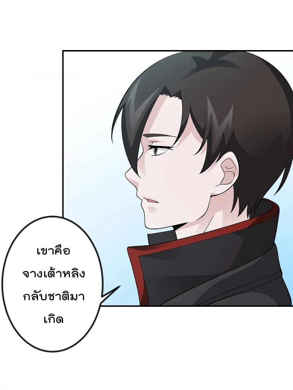 The Legend God King in The City page 28