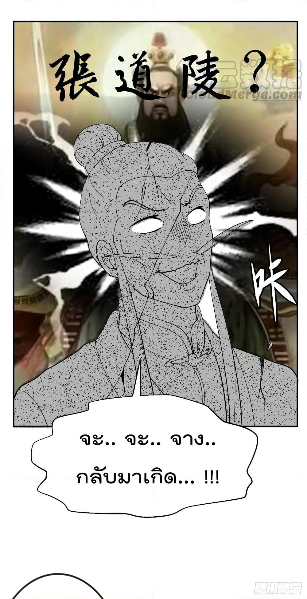 The Legend God King in The City page 29