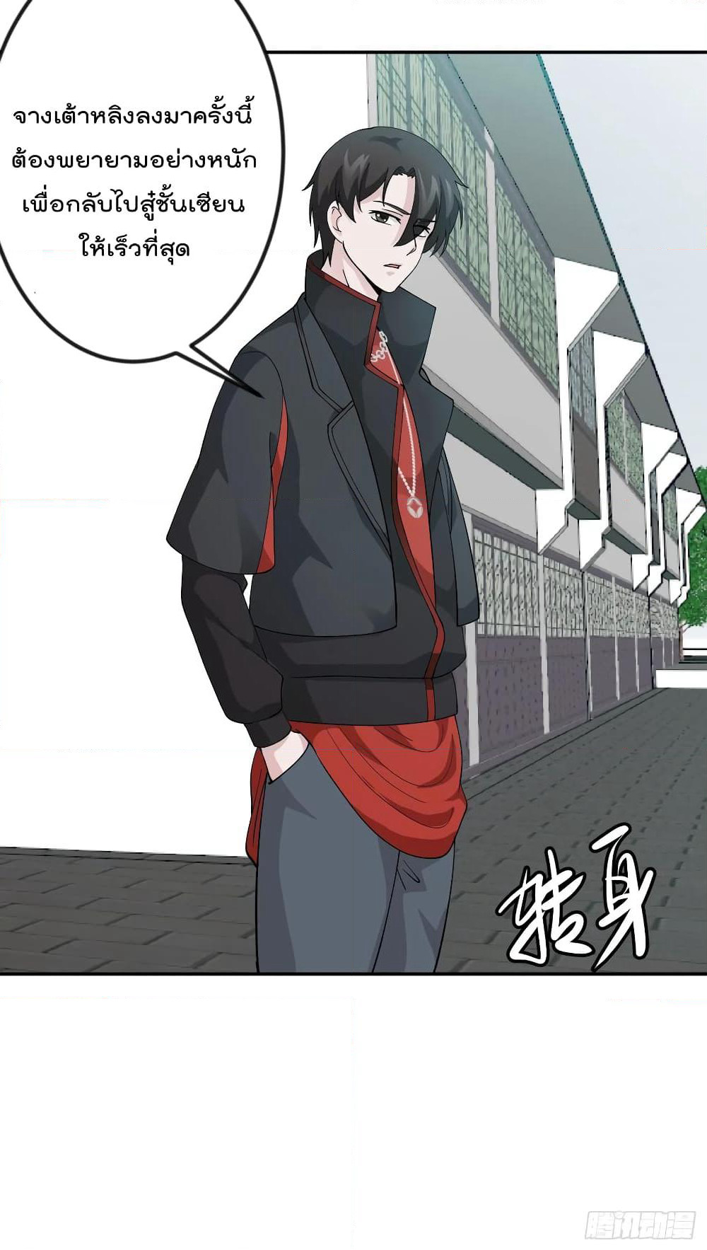The Legend God King in The City page 30