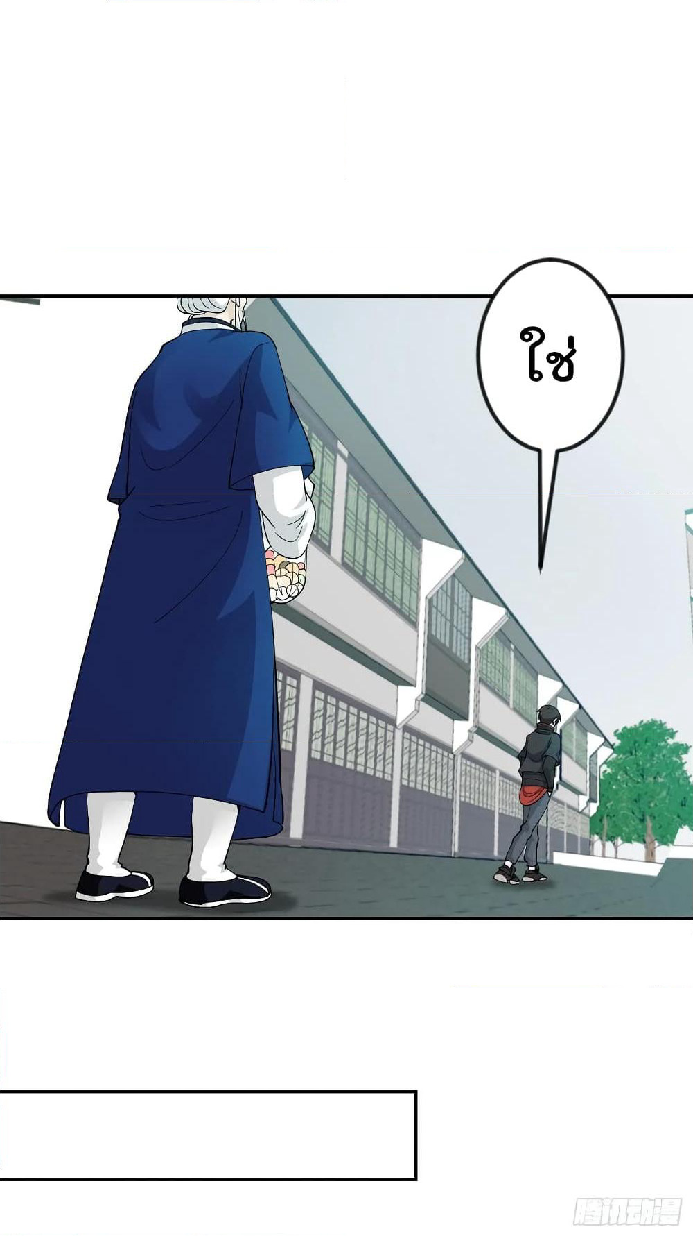 The Legend God King in The City page 32