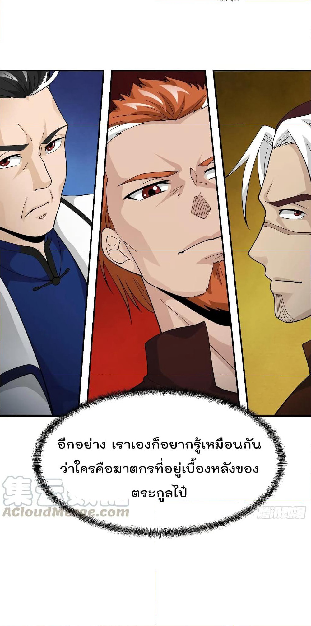 The Legend God King in The City page 34