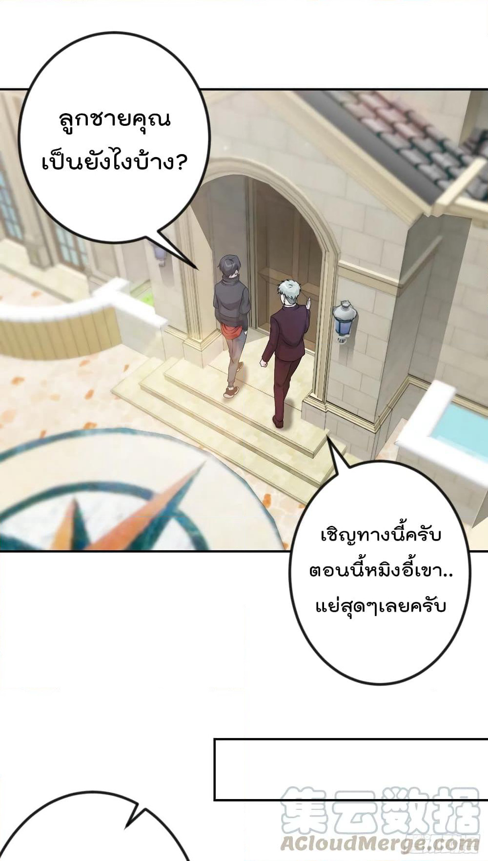 The Legend God King in The City page 4