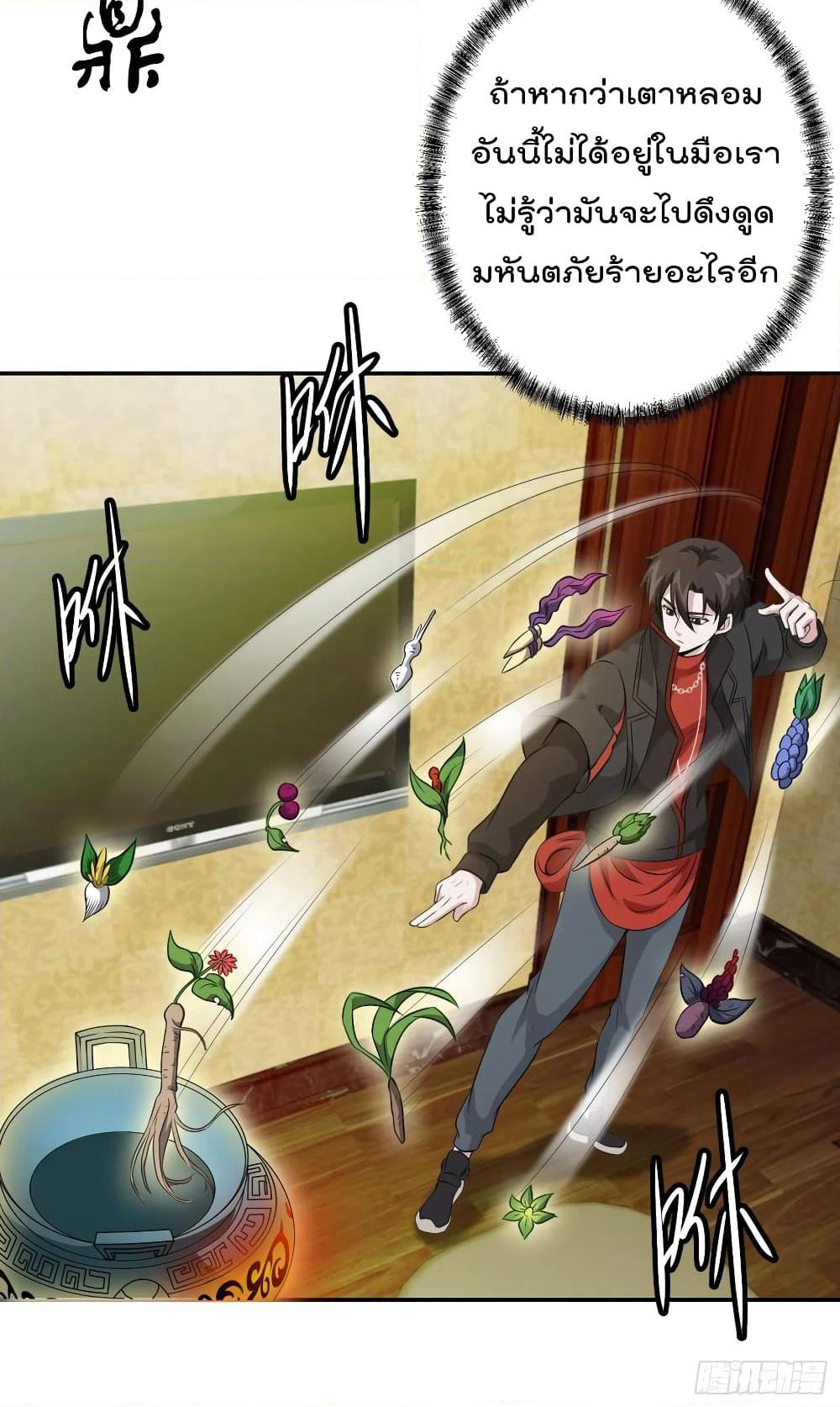 The Legend God King in The City page 9