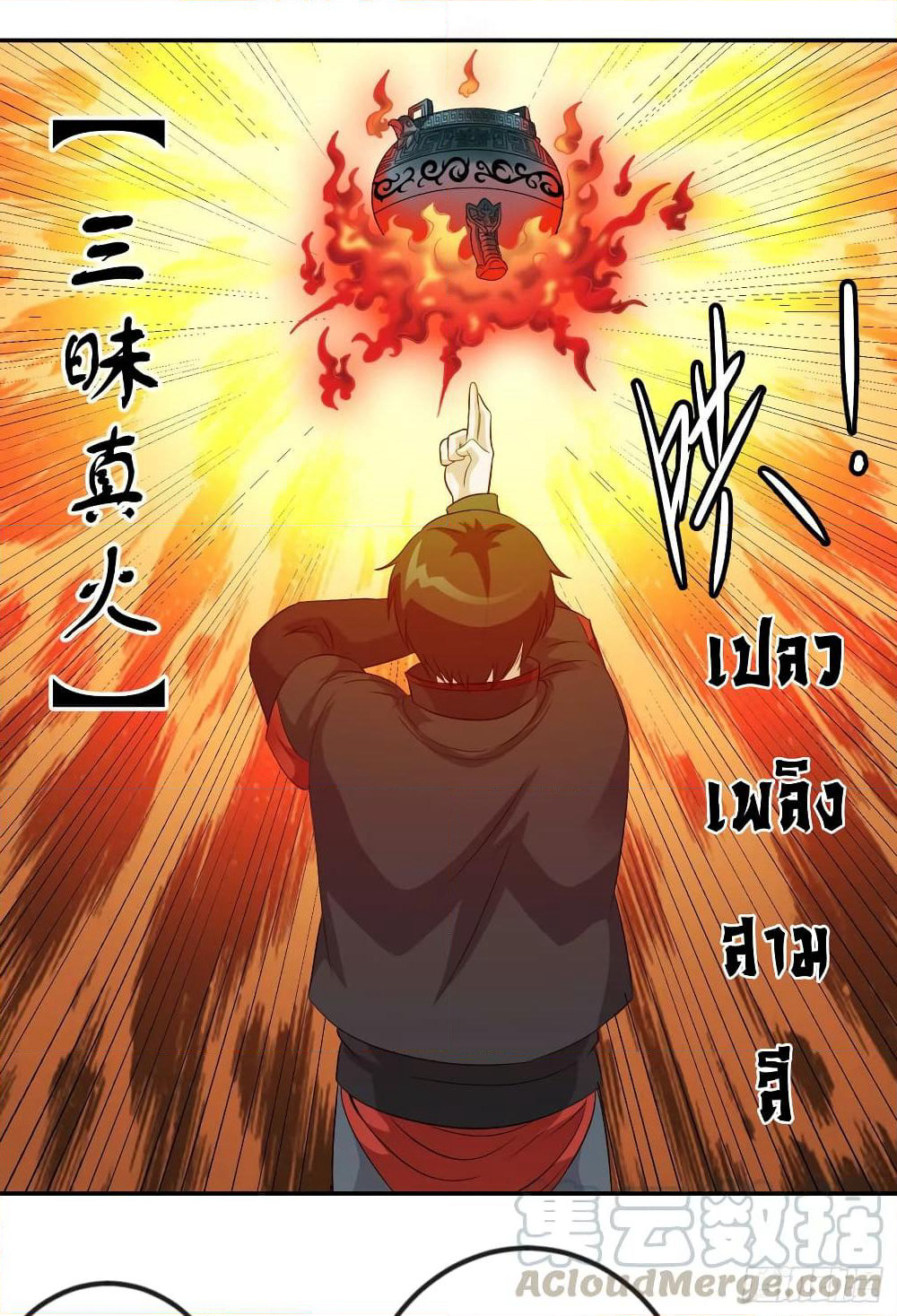 The Legend God King in The City page 10