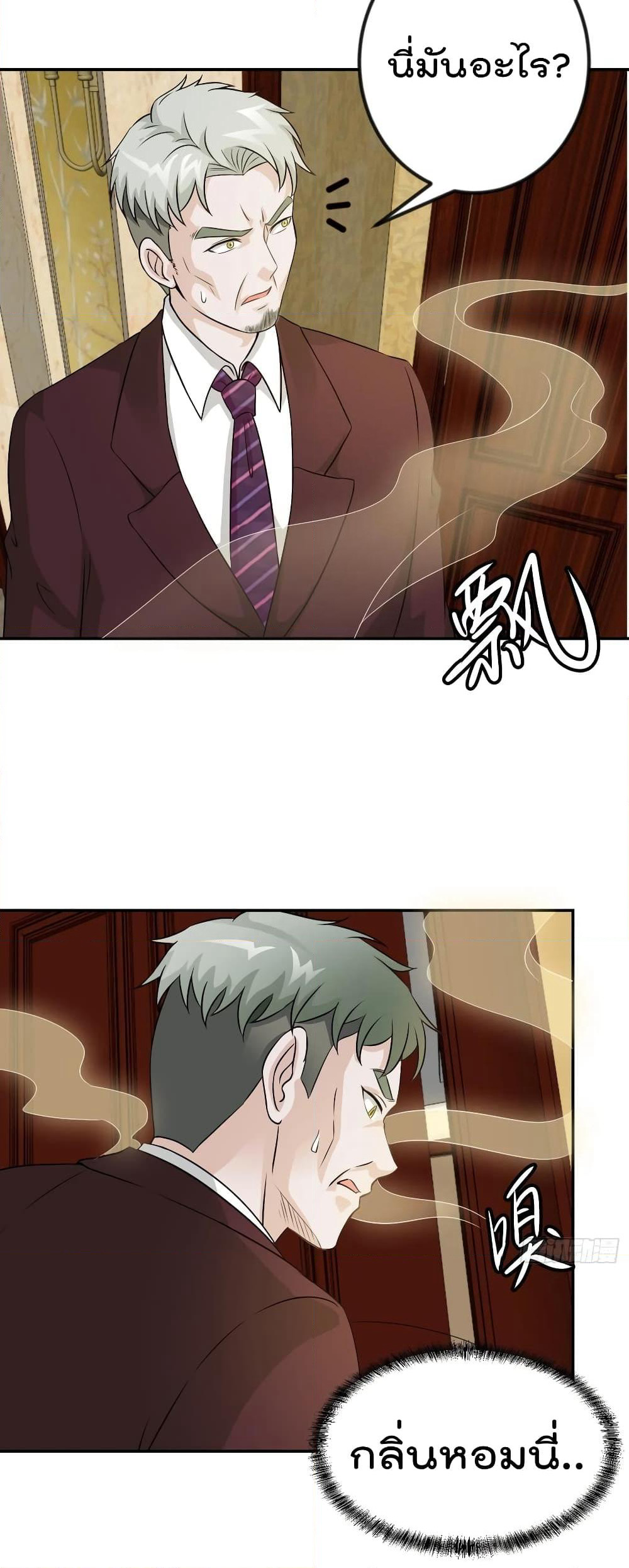 The Legend God King in The City page 12