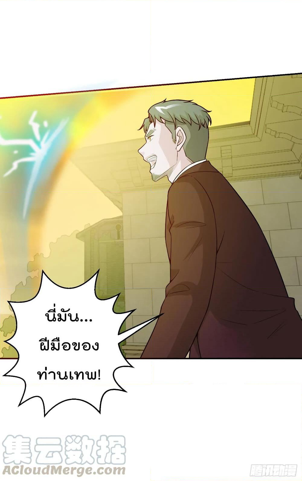The Legend God King in The City page 19