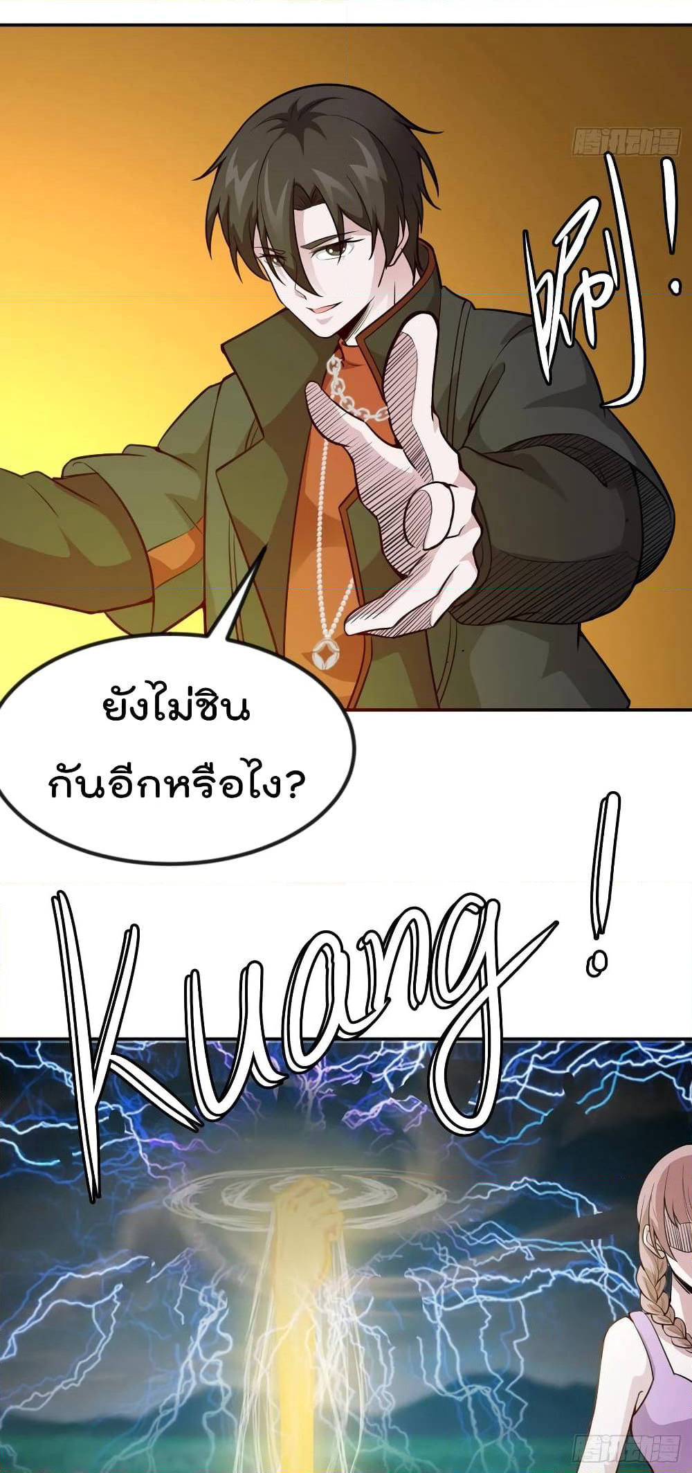 The Legend God King in The City page 21