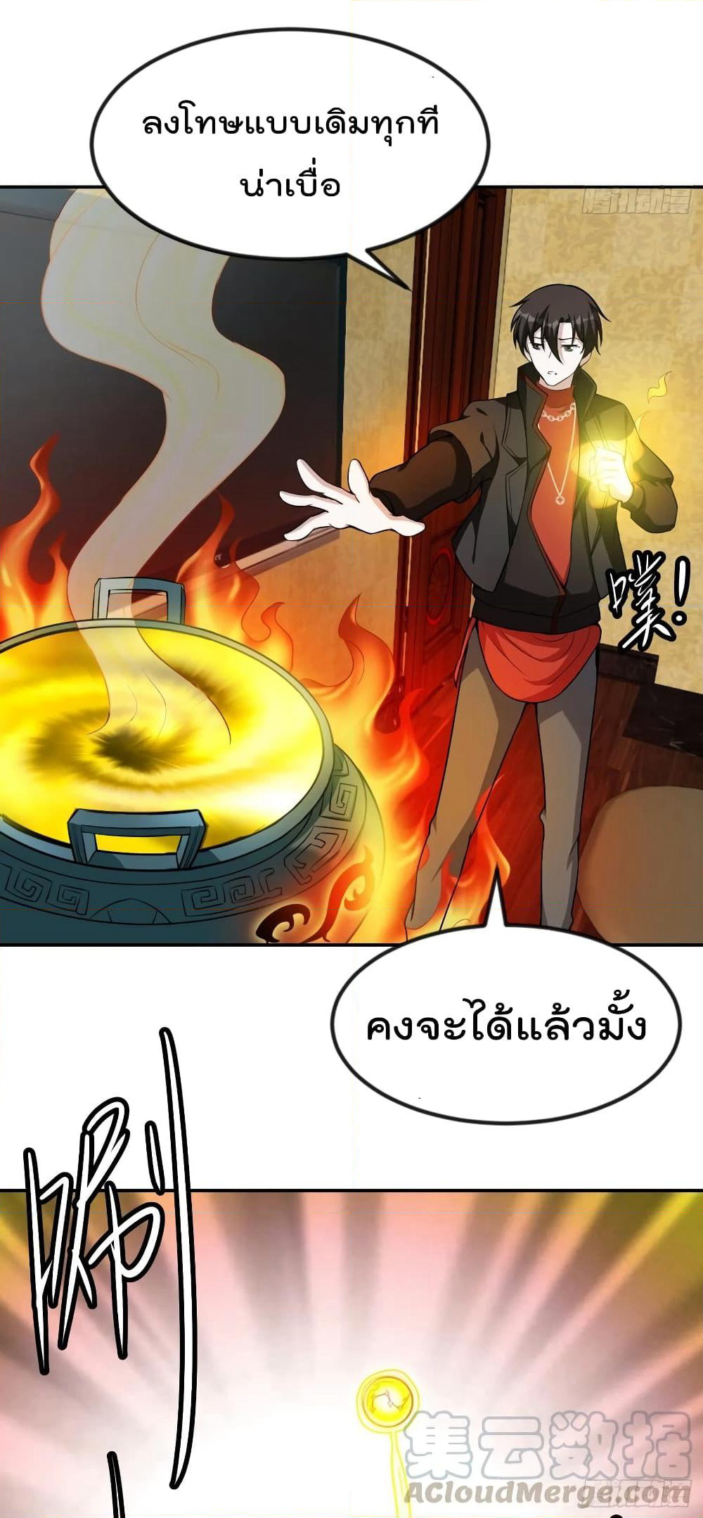 The Legend God King in The City page 25