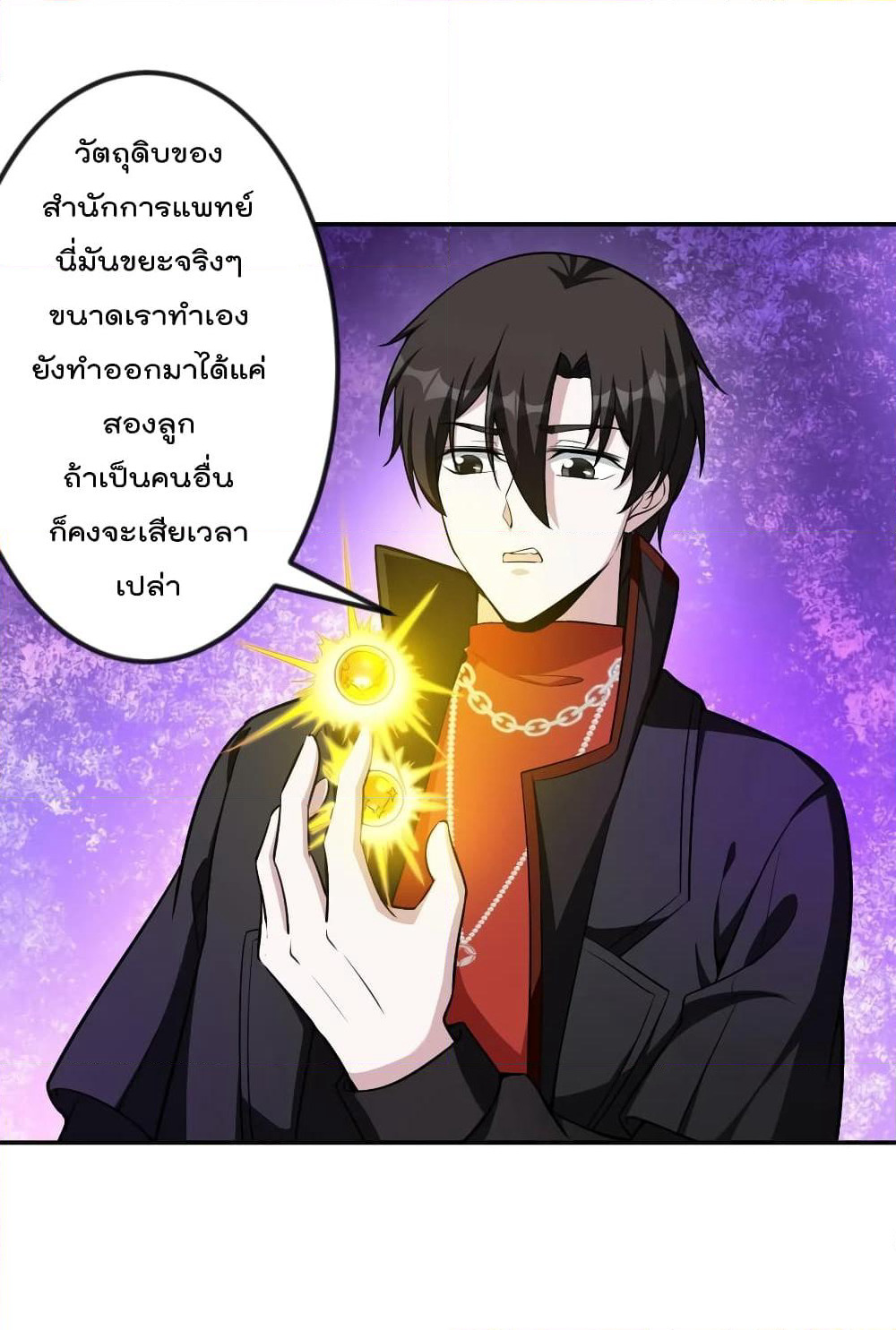 The Legend God King in The City page 27