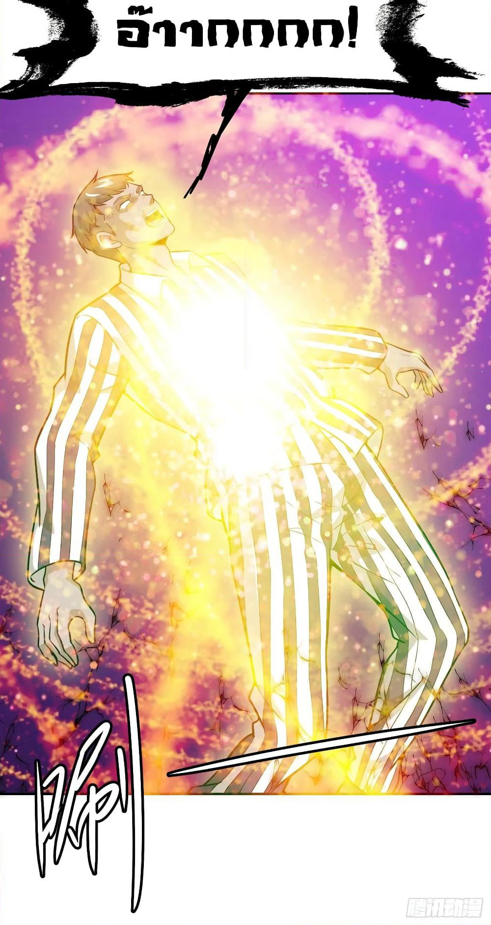 The Legend God King in The City page 5