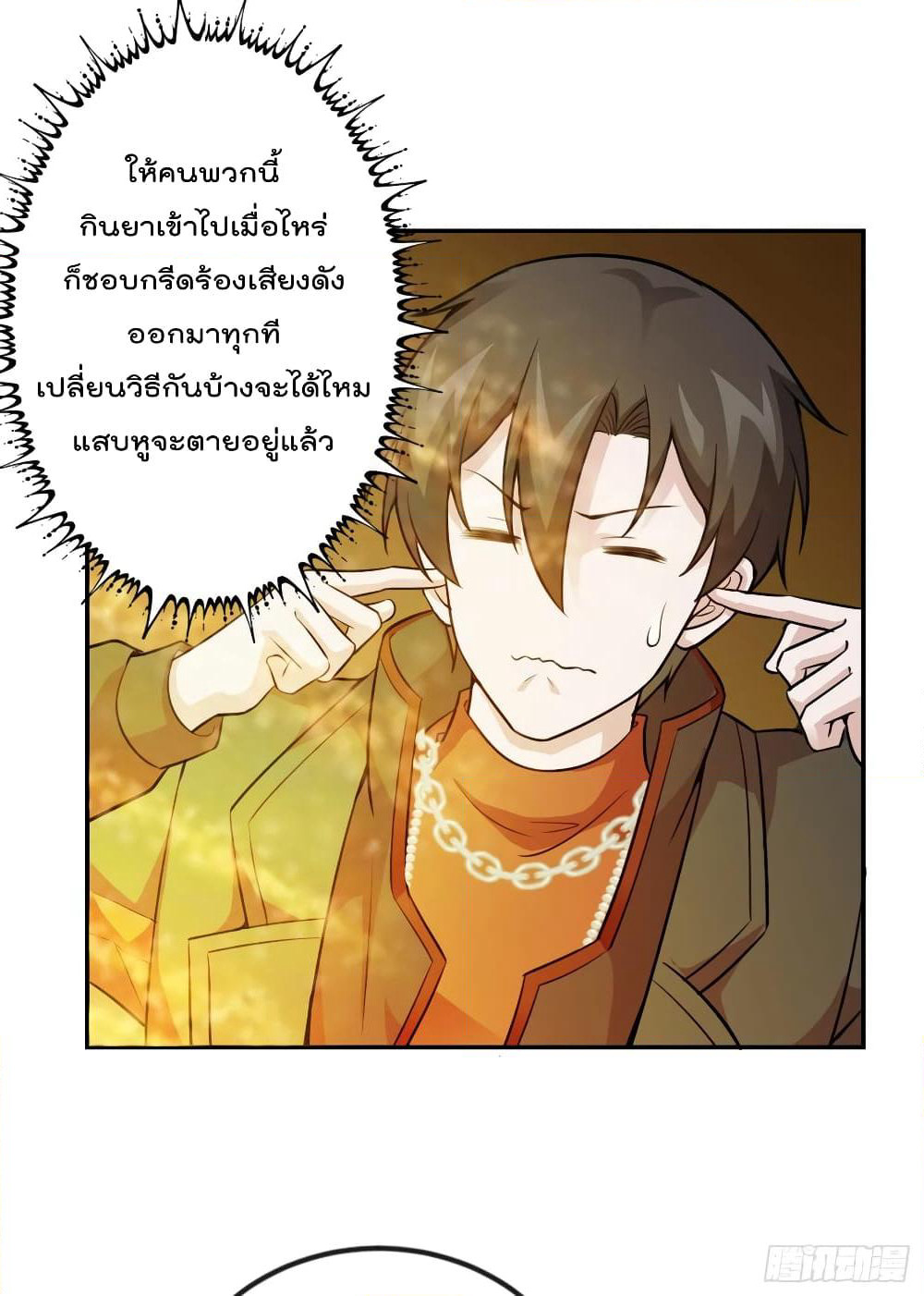 The Legend God King in The City page 6