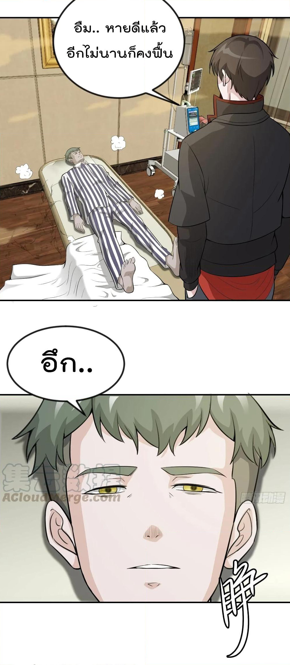 The Legend God King in The City page 7